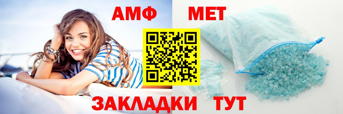 Амфетамин VHQ Красный Сулин