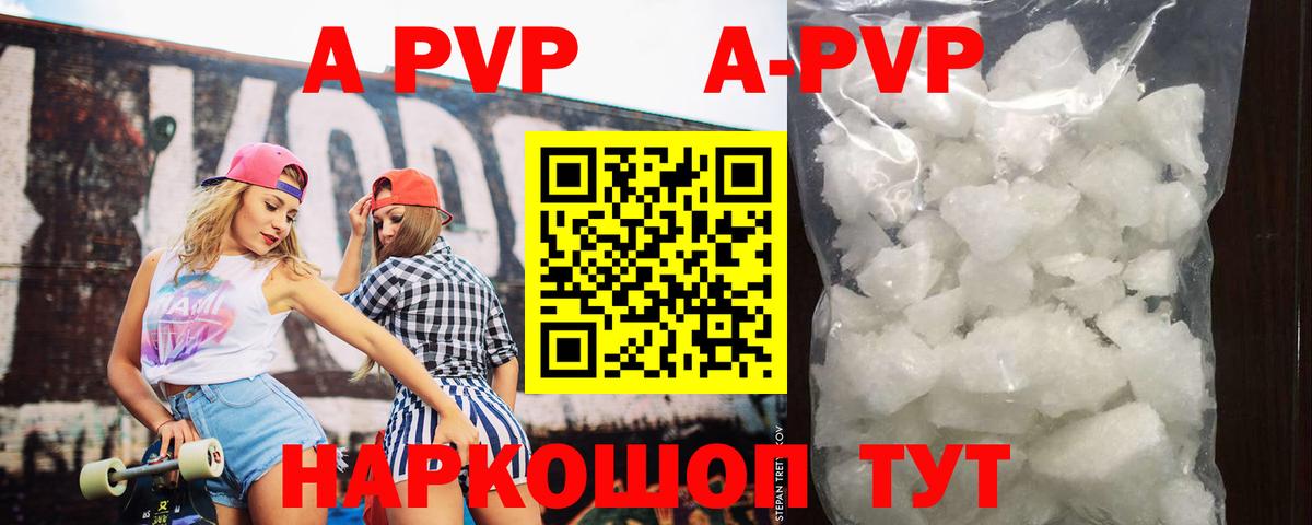 Альфа ПВП мука Красный Сулин