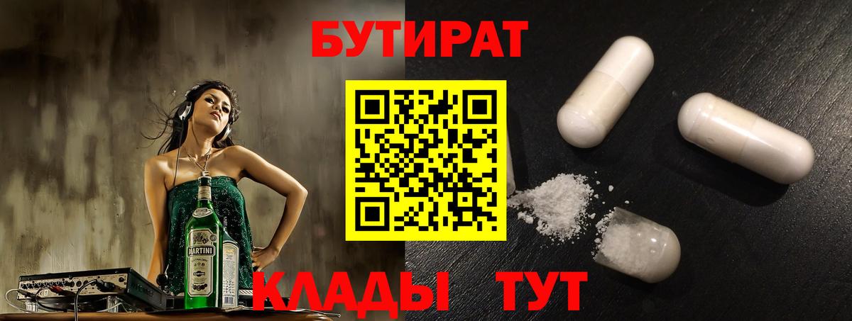 Бутират оксана  Вход с VPN  Красный Сулин 