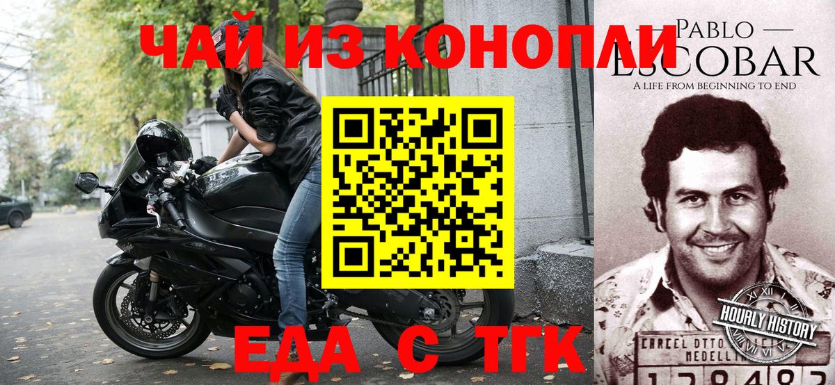 Печенье с ТГК конопля Красный Сулин