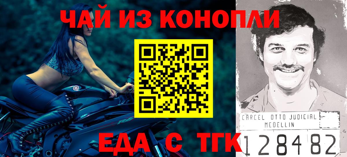 Cannafood марихуана  Вход с VPN  Красный Сулин 