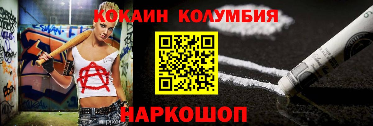 Красный Сулин  КОКАИН Колумбийский  КОКАИН Боливия  Вход с VPN 