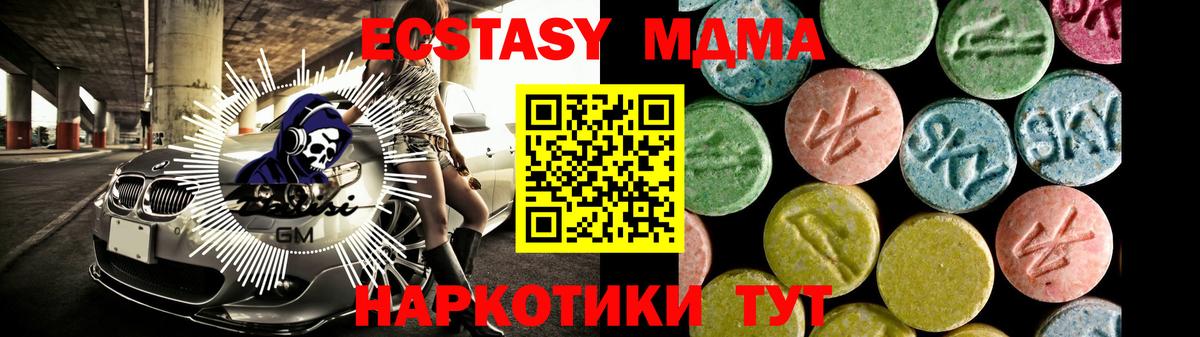 Экстази круглые Красный Сулин