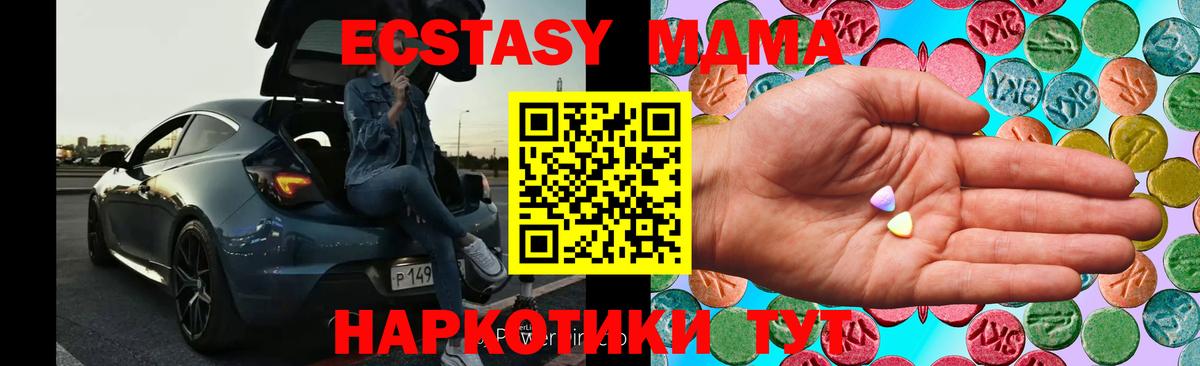 ЭКСТАЗИ  Экстази TESLA  Красный Сулин  Вход с VPN  Ecstasy 99% 