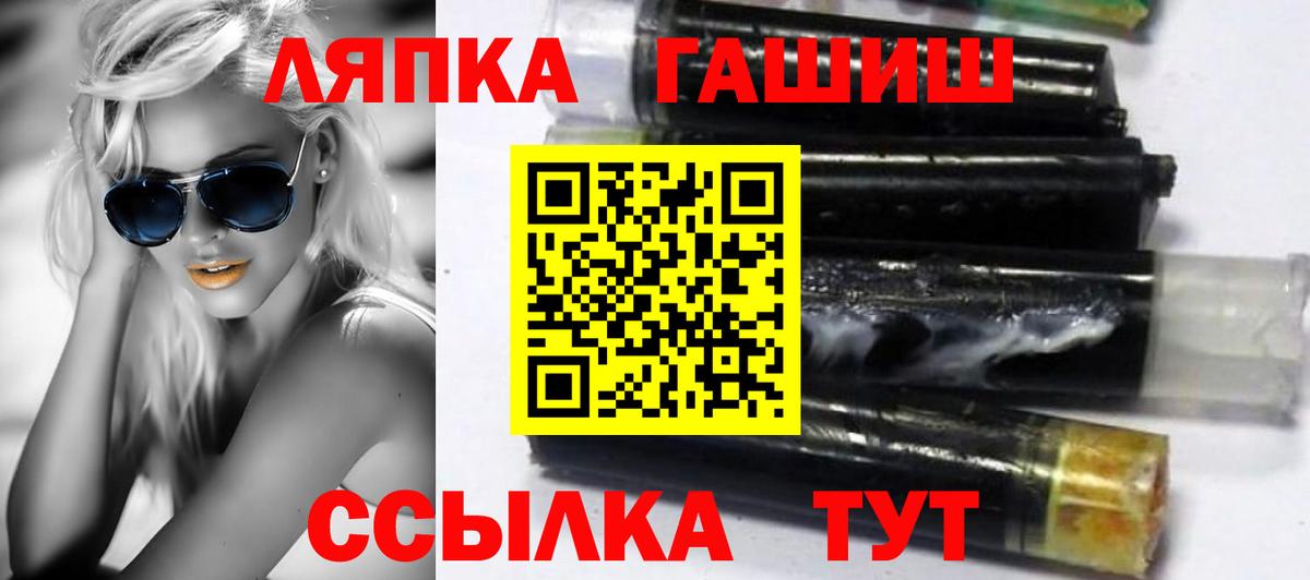 ГАШИШ Premium Красный Сулин