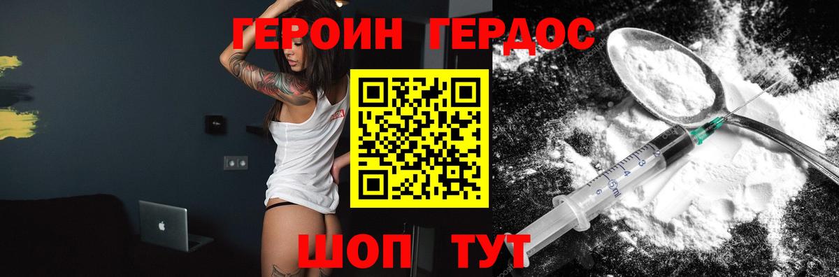 ГЕРОИН белый  ГЕРОИН  Красный Сулин  Вход с VPN 