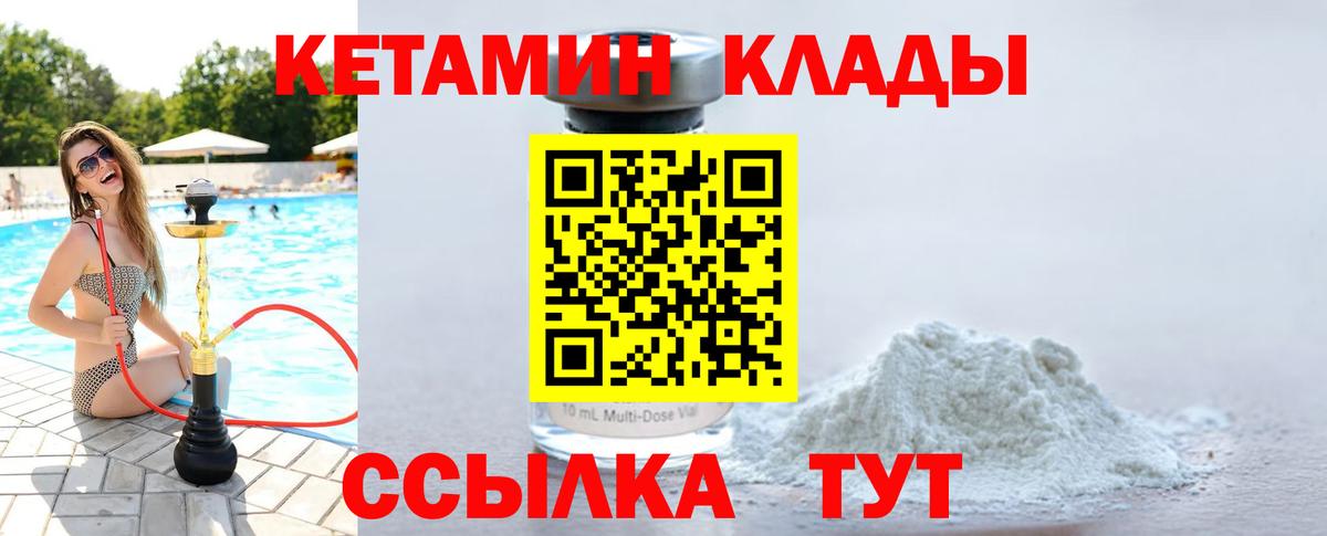 КЕТАМИН VHQ Красный Сулин