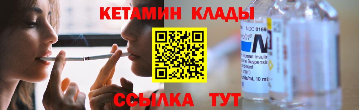 Кетамин ketamine  Вход с VPN  Красный Сулин  КЕТАМИН VHQ 