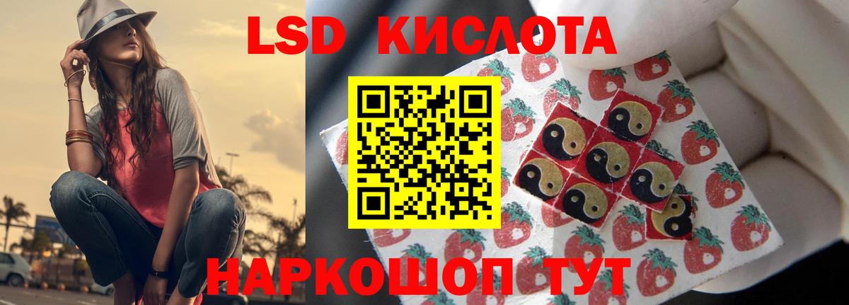LSD-25 экстази ecstasy  Вход с VPN  Красный Сулин 