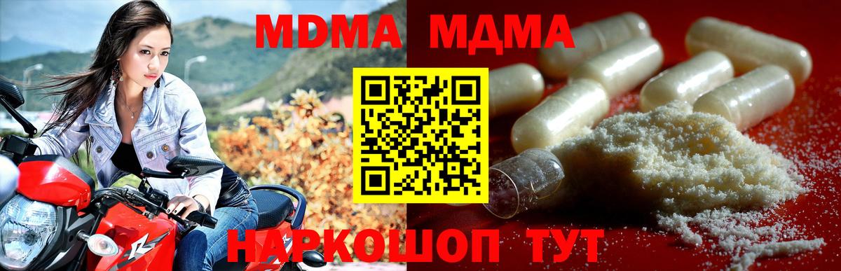 МДМА Molly Красный Сулин