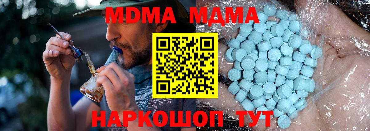 MDMA Molly  МДМА кристаллы  Красный Сулин  Вход с VPN 