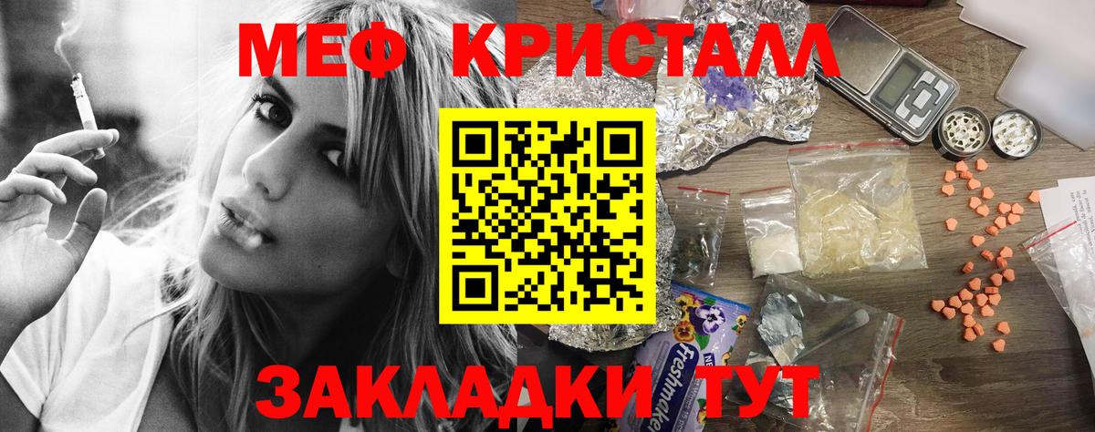 Меф мяу мяу Красный Сулин