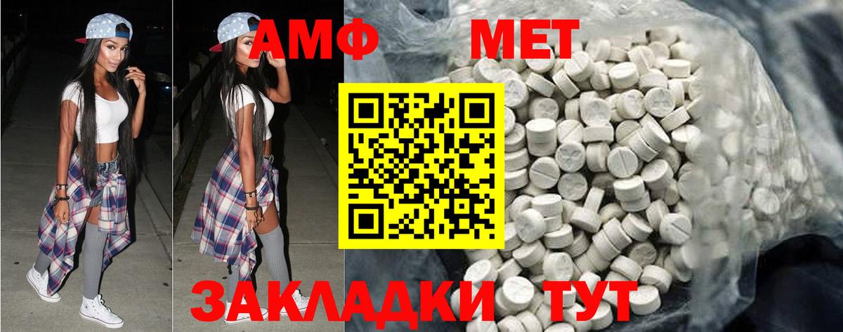 Красный Сулин  Первитин Methamphetamine  Вход с VPN 