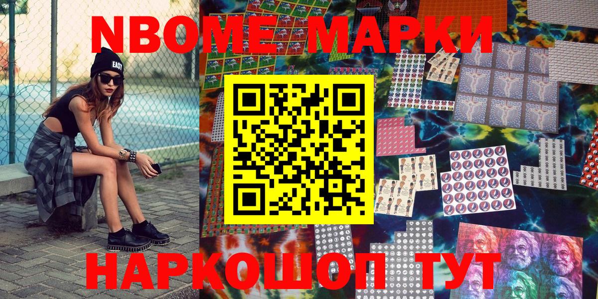 Красный Сулин  Марки 25I-NBOMe 1500мкг  Марки 25I-NBOMe 1500мкг  Вход с VPN 